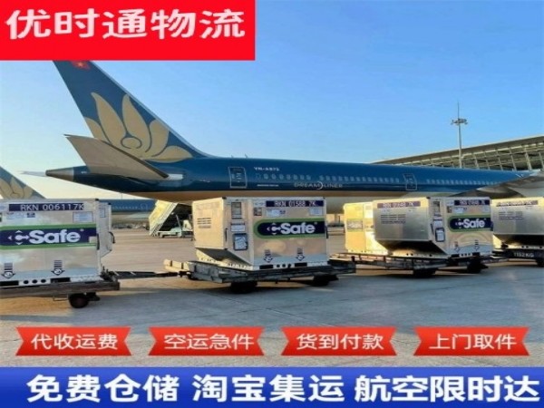 乐安到加拿大空运加急专线